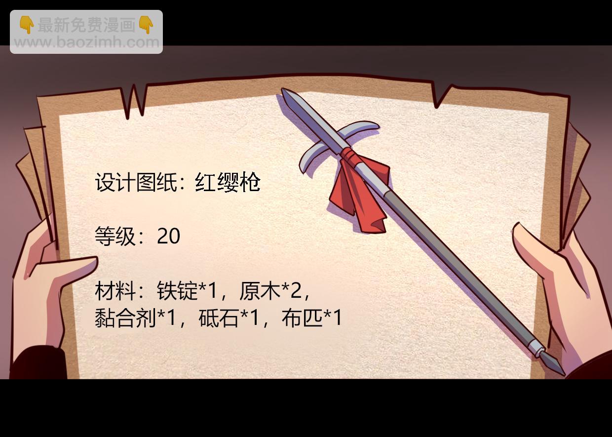 《我是个假的npc》第55话 第5页