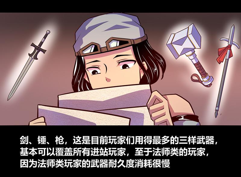《我是个假的npc》第55话 第6页