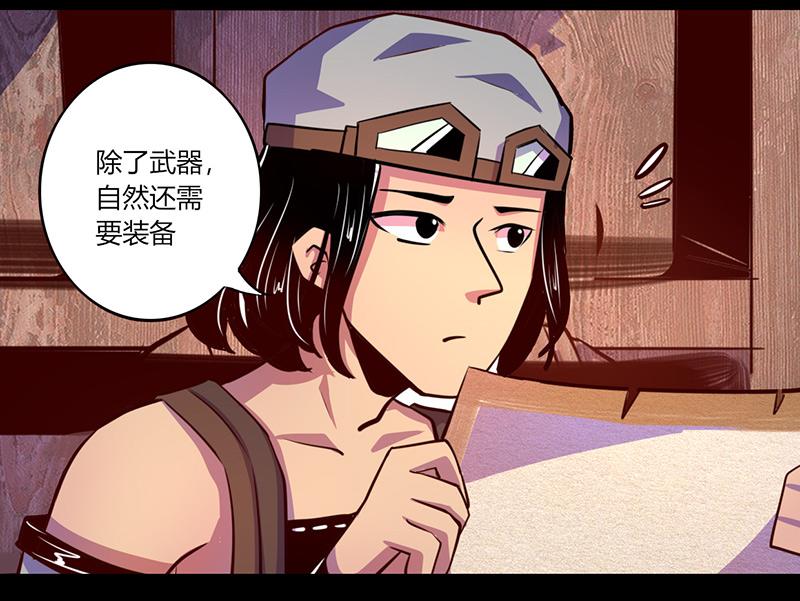 《我是个假的npc》第55话 第8页