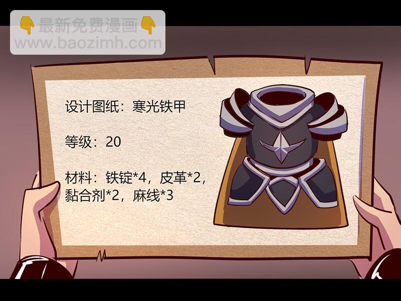 《我是个假的npc》第55话 第9页