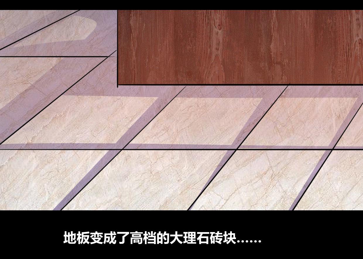 《我是个假的npc》第53话 第11页