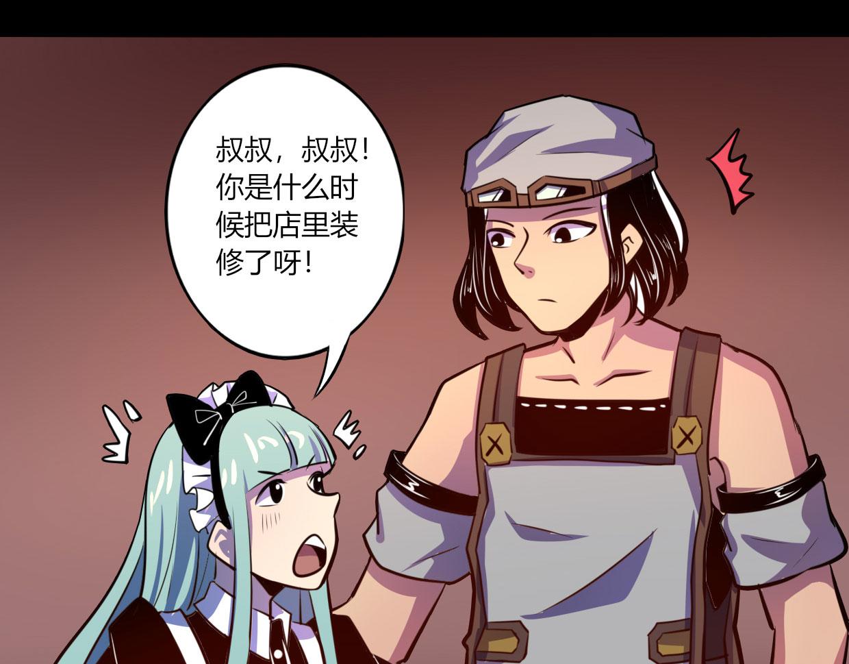 《我是个假的npc》第53话 第15页