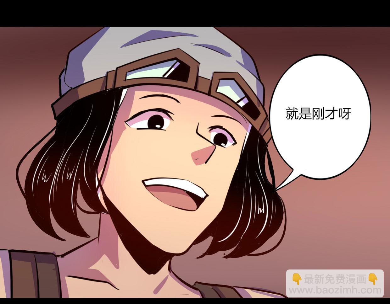 《我是个假的npc》第53话 第17页