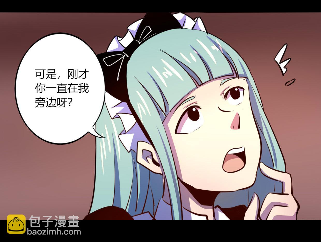 《我是个假的npc》第53话 第19页
