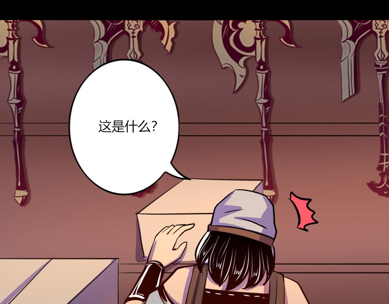 《我是个假的npc》第53话 第26页