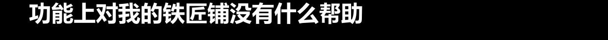 《我是个假的npc》第53话 第2页
