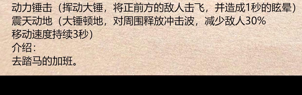 《我是个假的npc》第53话 第42页