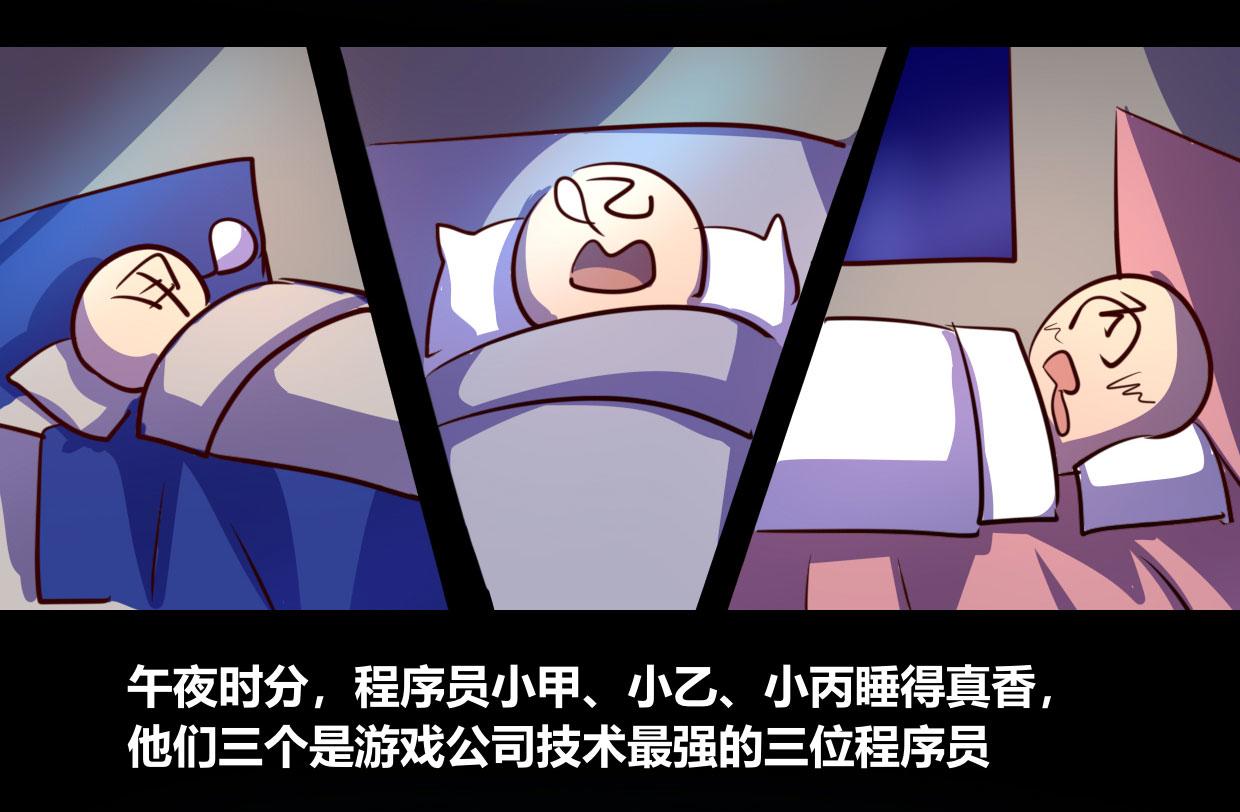 《我是个假的npc》第53话 第45页