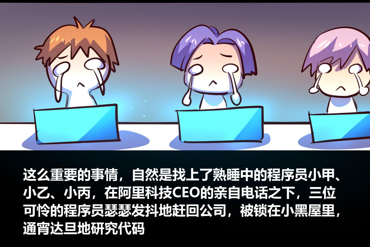 《我是个假的npc》第53话 第48页