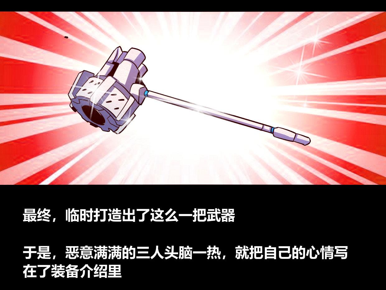 《我是个假的npc》第53话 第49页