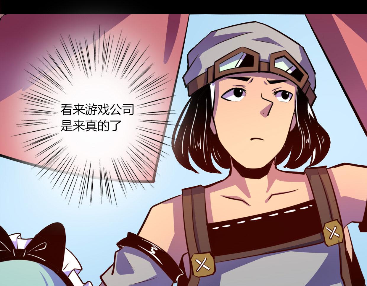 《我是个假的npc》第53话 第4页