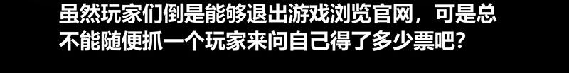 《我是个假的npc》第56话 第13页