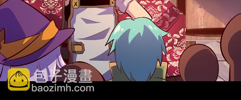 《我是个假的npc》第56话 第20页