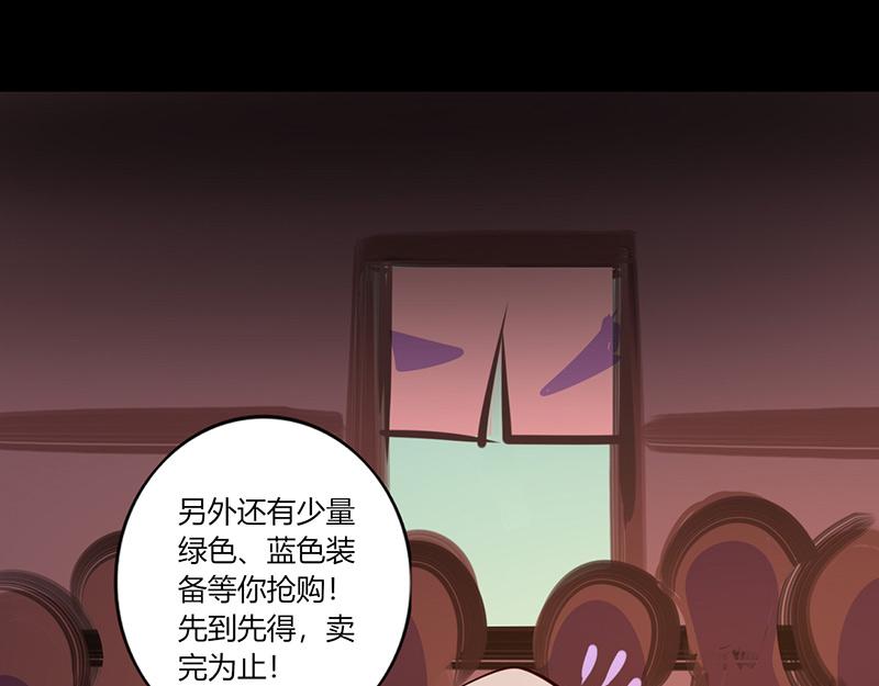 《我是个假的npc》第56话 第23页