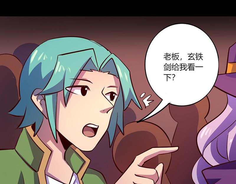 《我是个假的npc》第56话 第25页
