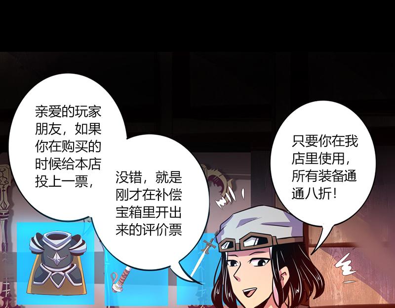 《我是个假的npc》第56话 第27页
