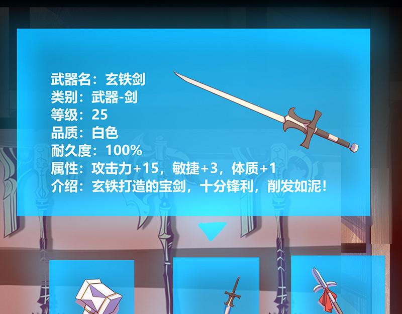 《我是个假的npc》第56话 第29页