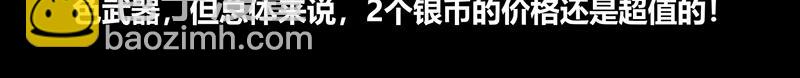 《我是个假的npc》第56话 第31页