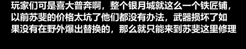 《我是个假的npc》第56话 第37页