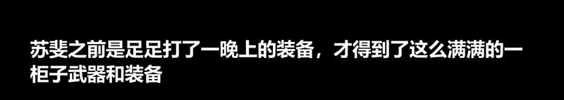 《我是个假的npc》第56话 第41页