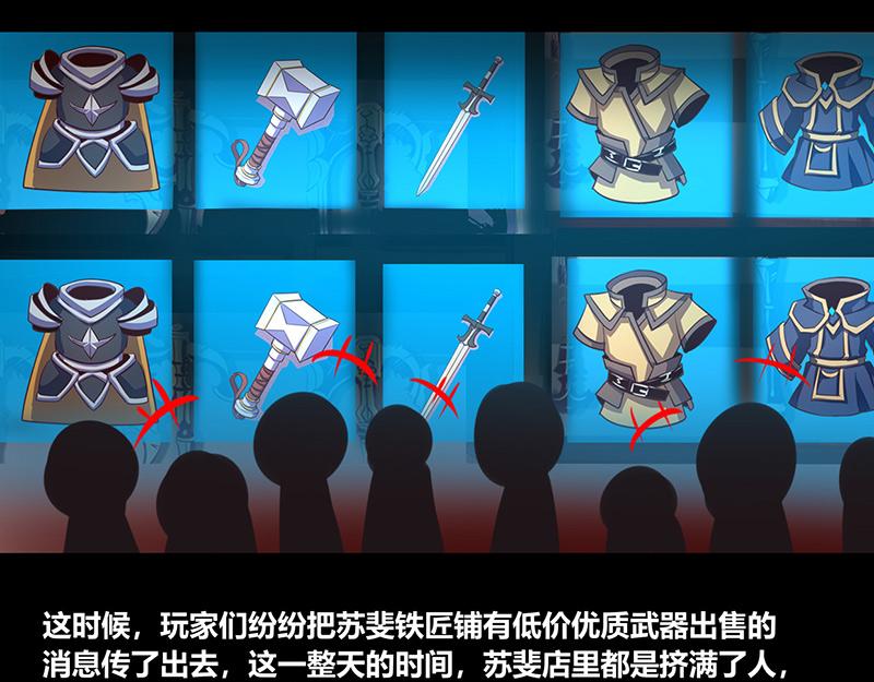 《我是个假的npc》第56话 第42页