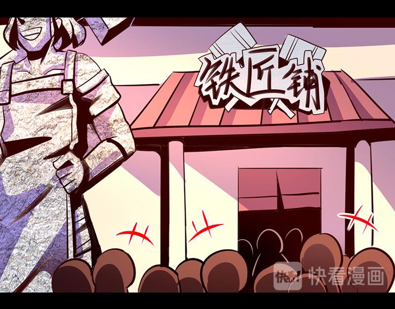 《我是个假的npc》第56话 第44页