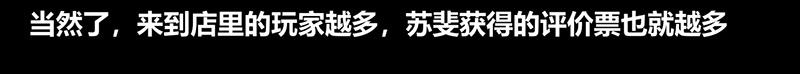 《我是个假的npc》第56话 第45页
