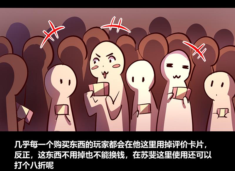 《我是个假的npc》第56话 第46页