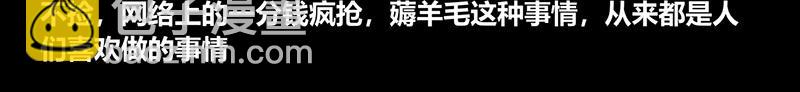 《我是个假的npc》第56话 第48页