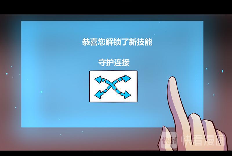 《我是个假的npc》第54话 第15页