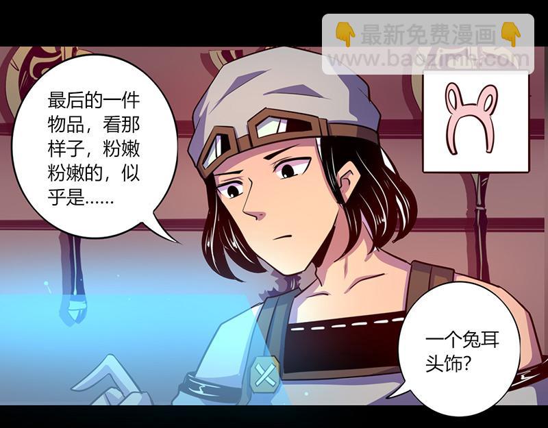 《我是个假的npc》第54话 第16页