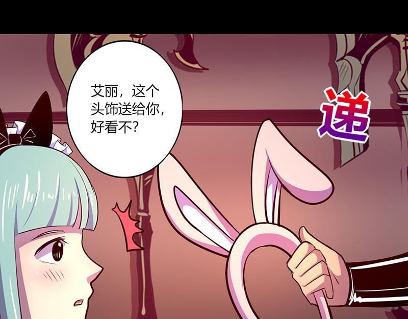 《我是个假的npc》第54话 第24页