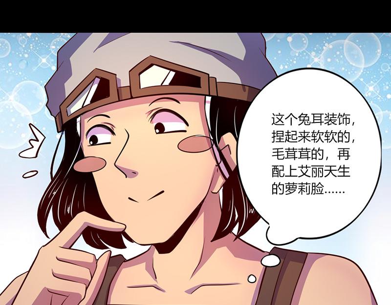 《我是个假的npc》第54话 第26页