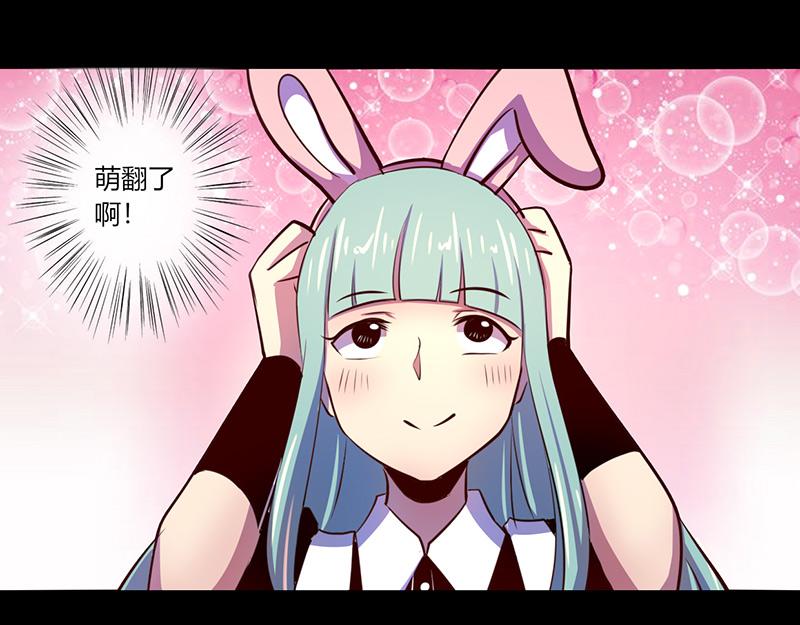 《我是个假的npc》第54话 第28页
