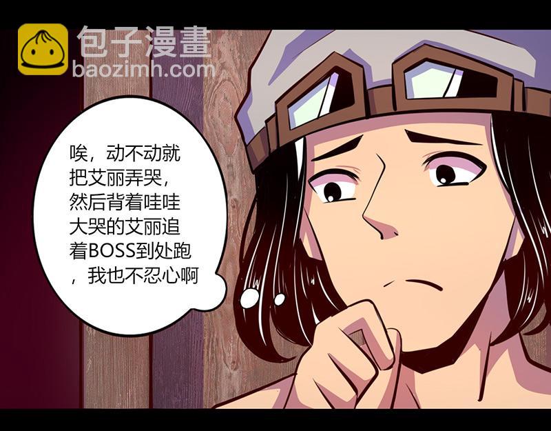《我是个假的npc》第54话 第41页