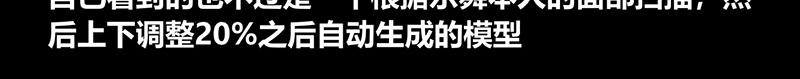 《我是个假的npc》第59话 第11页