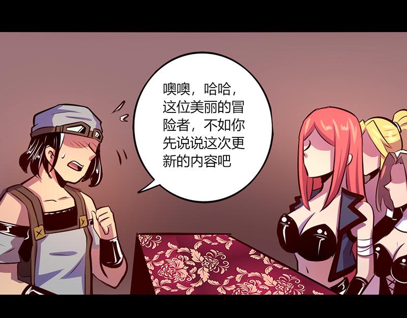 《我是个假的npc》第59话 第13页