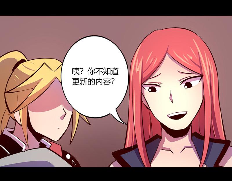 《我是个假的npc》第59话 第15页