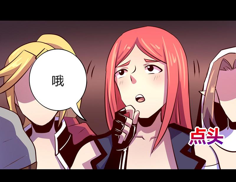 《我是个假的npc》第59话 第19页