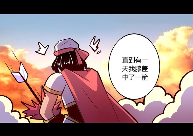 《我是个假的npc》第59话 第1页