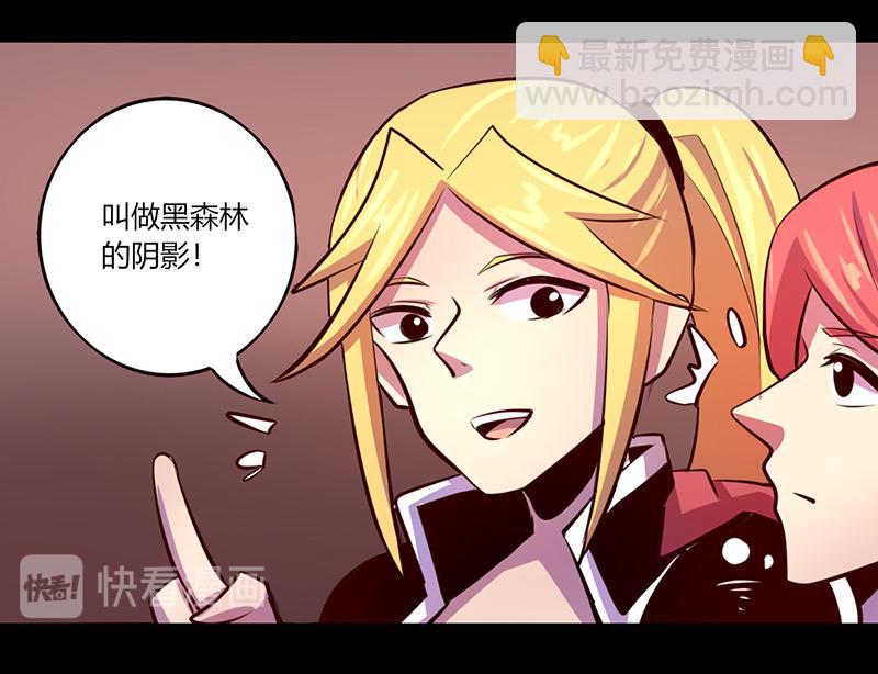 《我是个假的npc》第59话 第22页