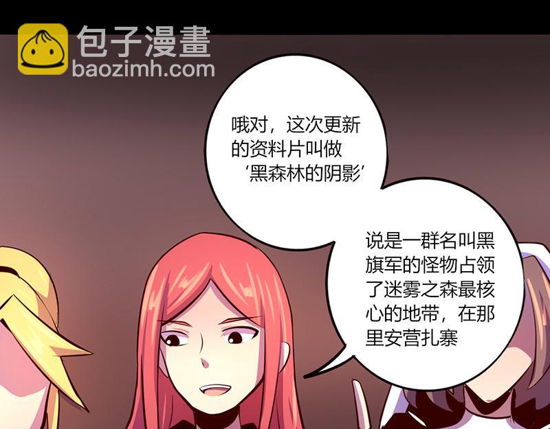 《我是个假的npc》第59话 第23页