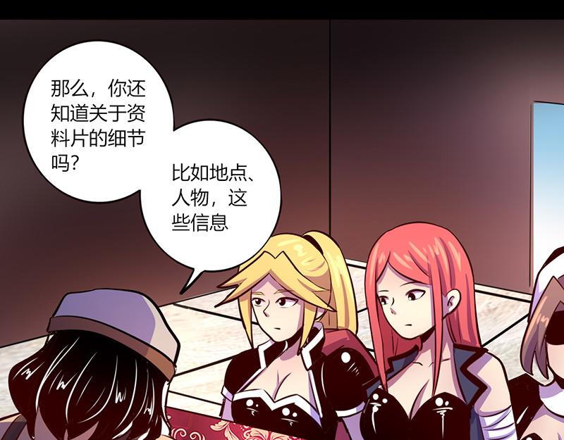 《我是个假的npc》第59话 第27页