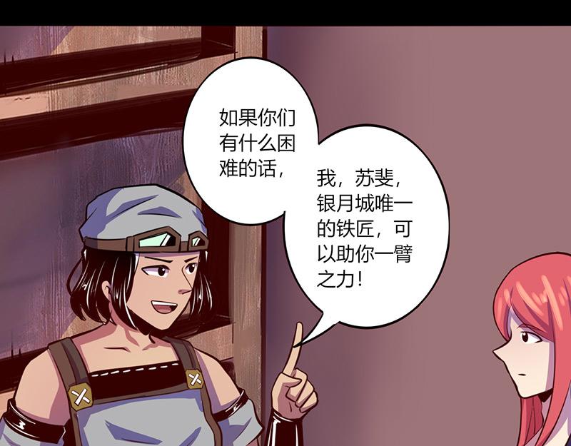 《我是个假的npc》第59话 第3页