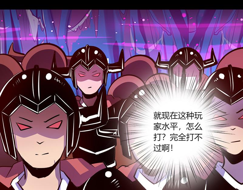 《我是个假的npc》第59话 第49页