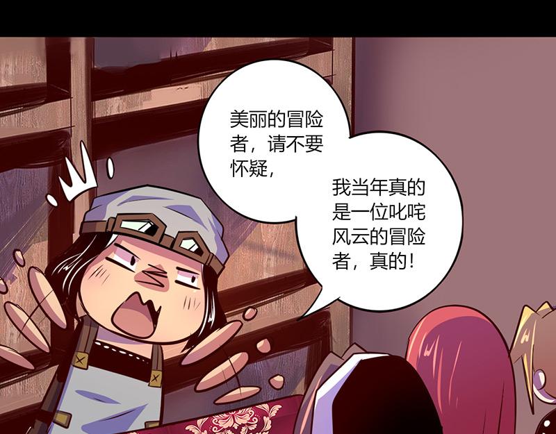 《我是个假的npc》第59话 第7页