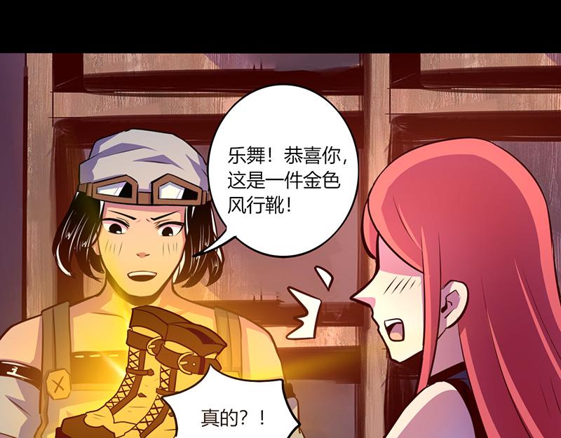 《我是个假的npc》第58话 第10页