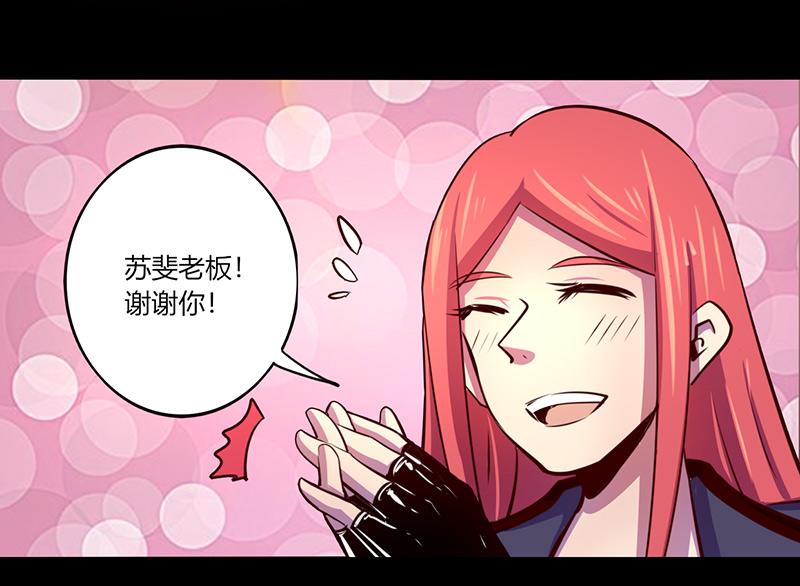 《我是个假的npc》第58话 第12页