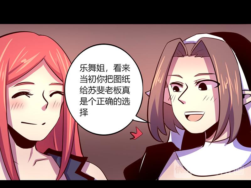 《我是个假的npc》第58话 第13页