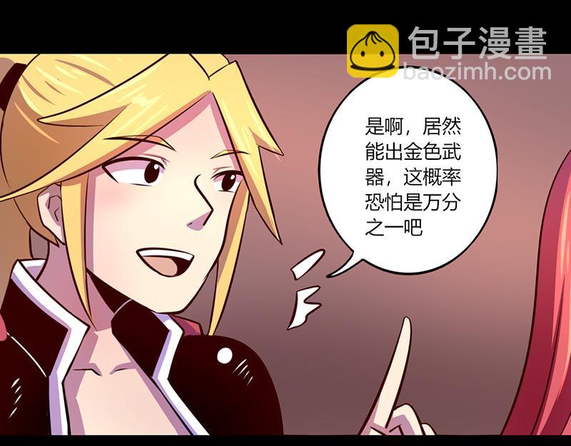 《我是个假的npc》第58话 第14页